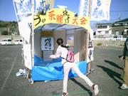 ブッ茶碗投げ大会が行われました（令和4年11月27日）の画像1