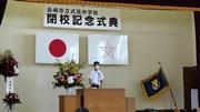 式見中学校閉校記念式典が行われました（令和4年8月14日）の画像2