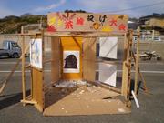 ブッ茶碗投げ大会が開催されました。（令和元年11月10日）の画像3