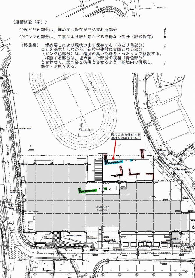 移設（案）