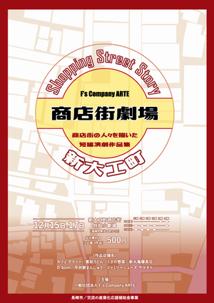チラシ表