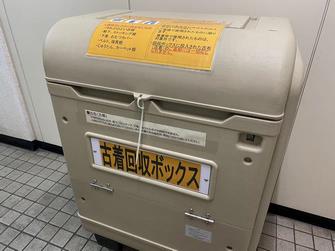 R5_古着回収再開