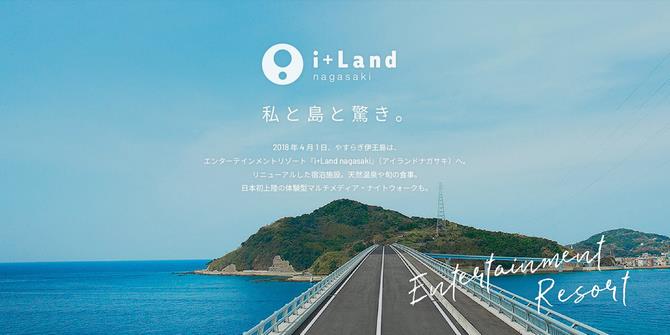 伊王島