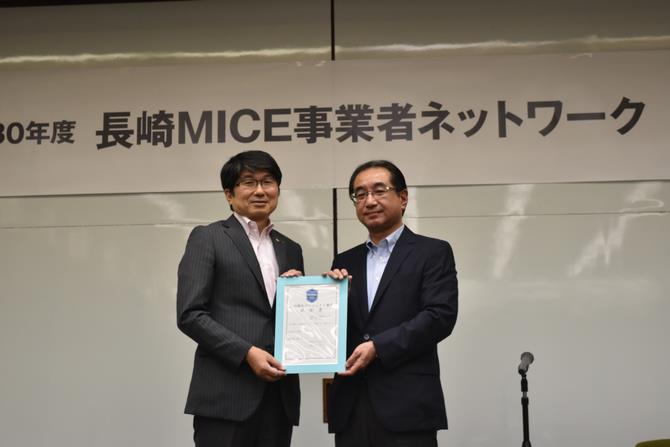 MICE事業者ネットワーク