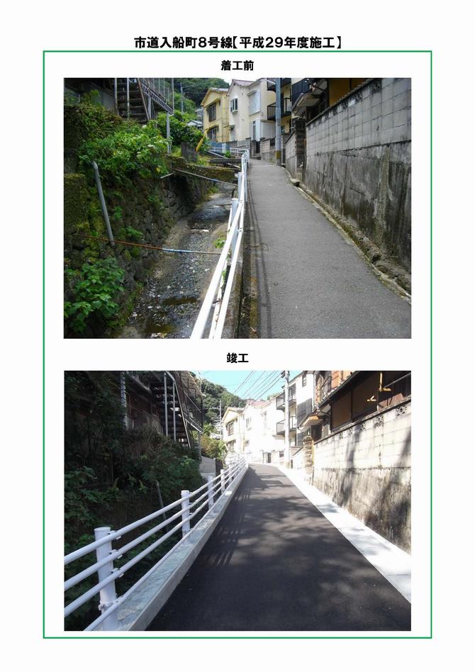 入船町写真