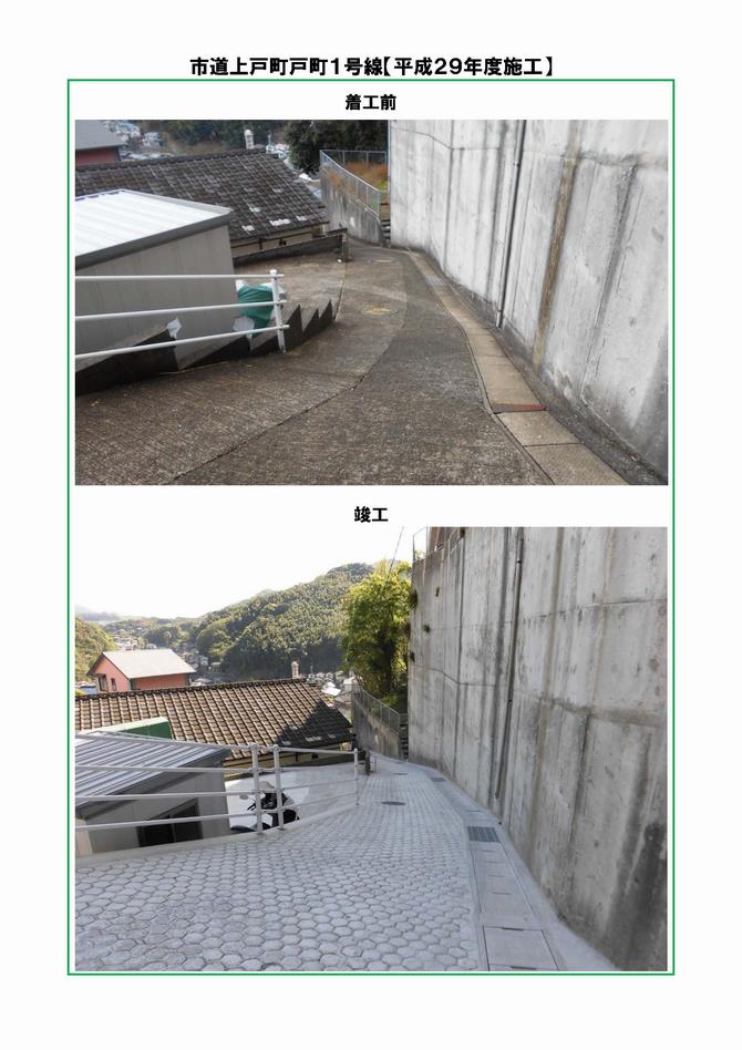 上戸町戸町写真