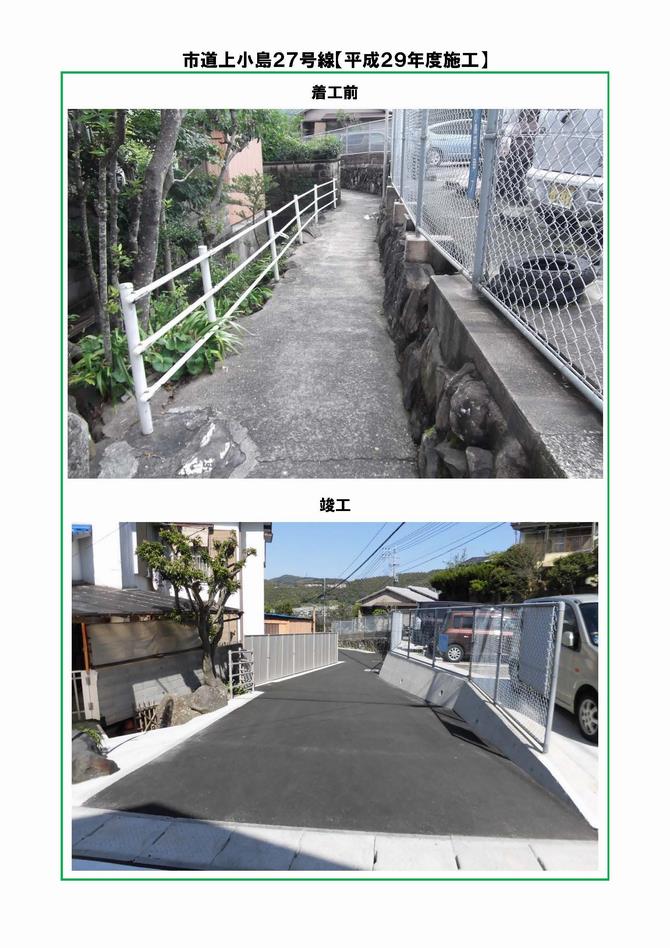 上小島27写真