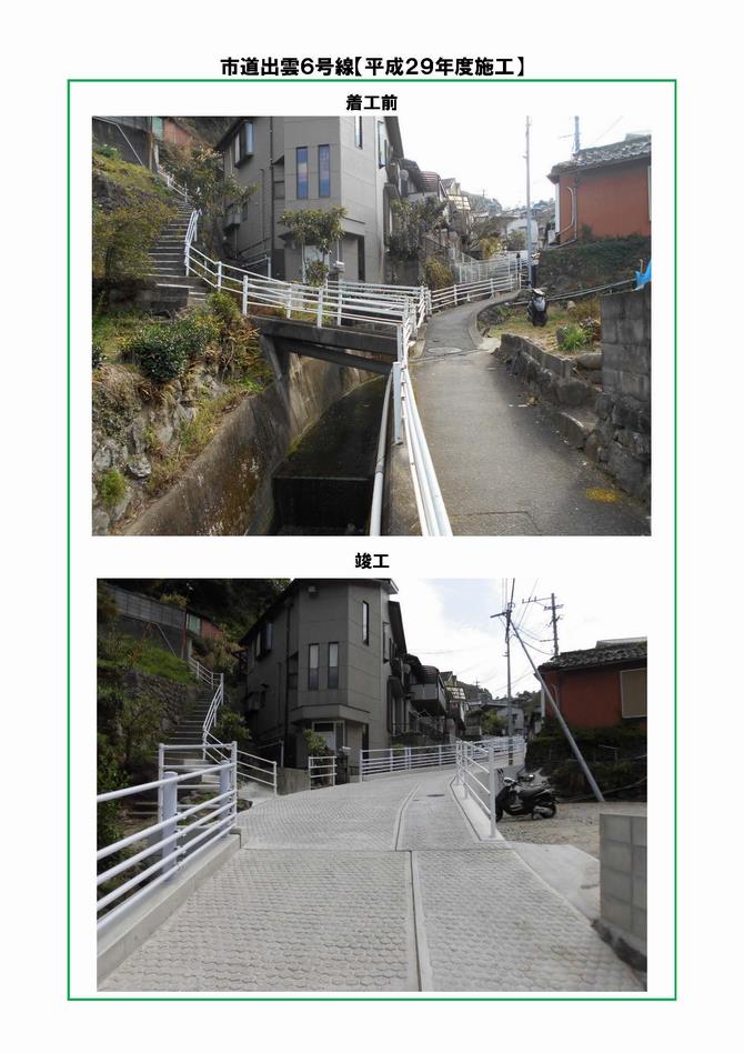 出雲写真