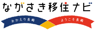 県移住