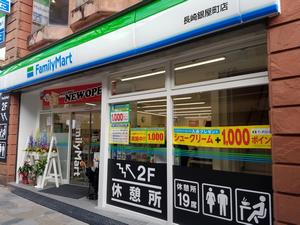 ファミリーマートの画像
