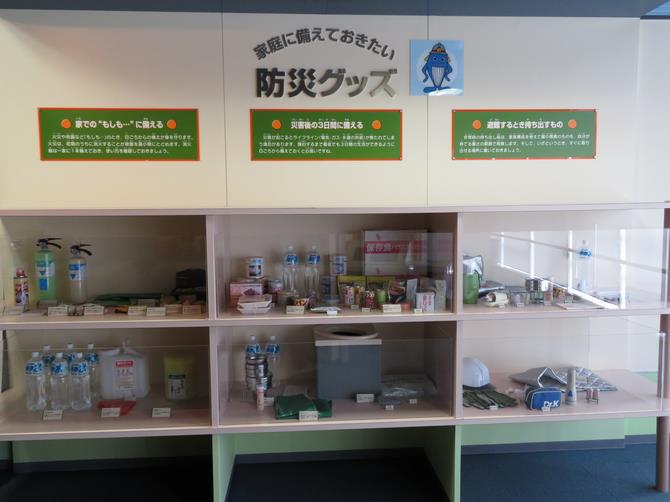 防災用品
