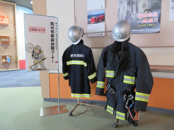なりきり消防