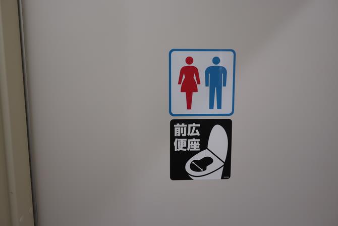 前広便座付トイレ設置状況の画像2