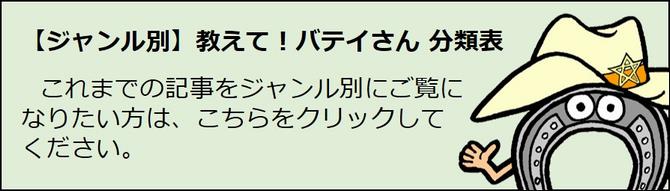 ジャンル別バナー