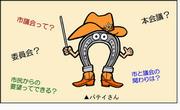 新設「教えて！バテイさん」コーナーの画像