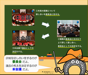 議会ではどのように話し合っているの？ （議案が議決されるまでの本会議、委員会の流れ）の画像