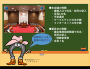 市議会は見たり聞いたりできるの？（傍聴）の画像