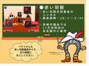 議場でつけている赤い羽根はどんな意味があるの？の画像