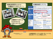 読む市議会（会議録）の画像