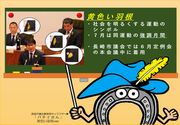 議場でつけている黄色い羽根はどんな意味があるの？の画像