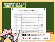 バテイさん