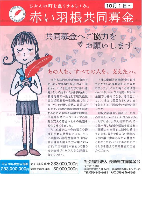 「議場でつけている赤い羽根はどんな意味があるの？」の画像2