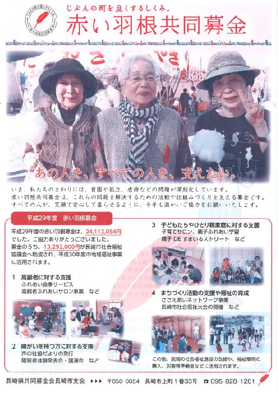 「議場でつけている赤い羽根はどんな意味があるの？」の画像3