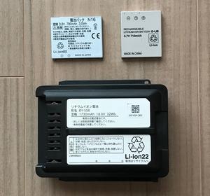 充電式電池2