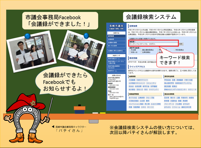 「読む市議会」の画像