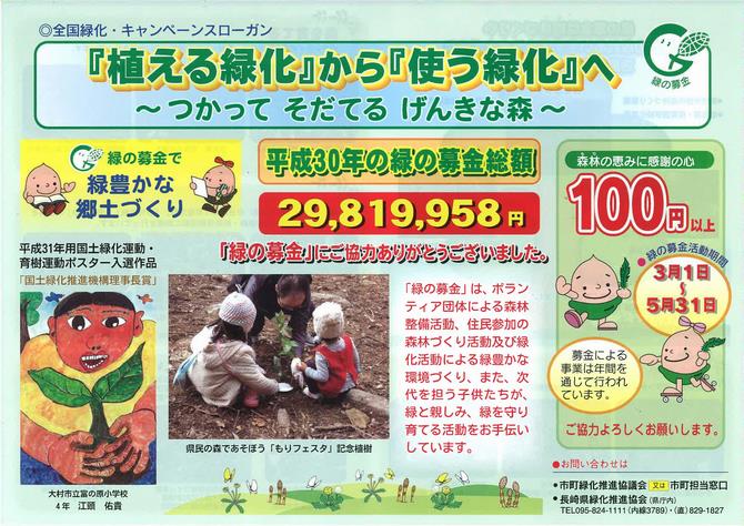「議場でつけている緑の羽根はどんな意味があるの？」の画像1