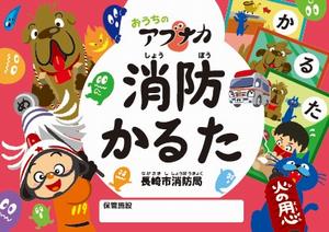 かるた箱