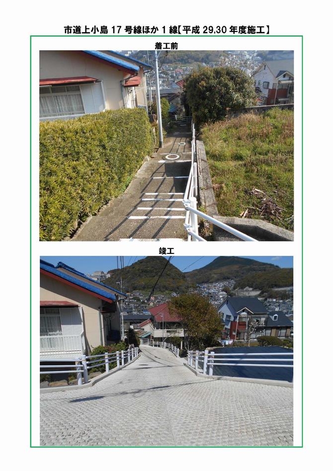 上小島写真
