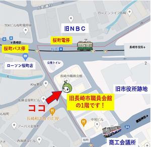 サステナMAP