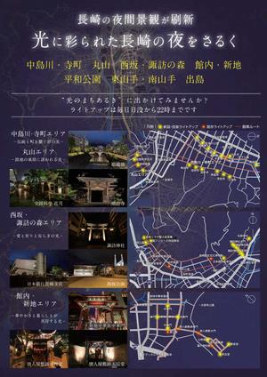 中・近景の夜間景観づくりの画像1