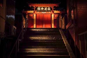 福建会館の画像