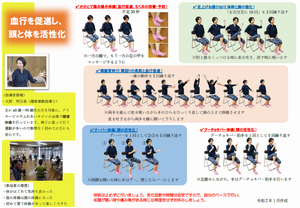 血行を促進し、頭と体を活性化の画像