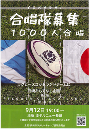 長崎市民による1,000人合唱の画像3