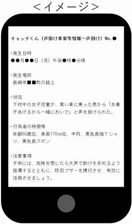 キャッチくんスマホイメージ
