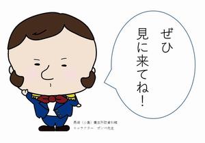 ポンぺ先生