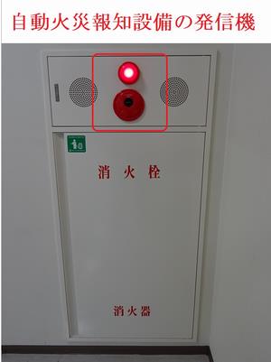 発信機