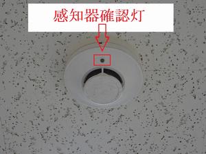 確認灯1