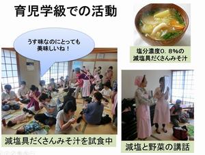 育児学級