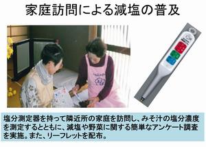 家庭訪問