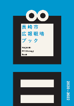戦略ブック