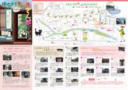 中島川・寺町おさんぽマップの画像1