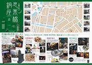 思案橋・銅座路地マップの画像