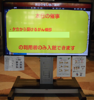 夜間がん2