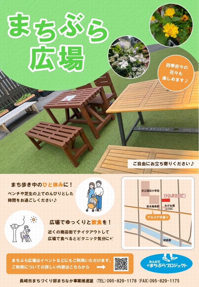 利用者募集