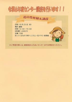 夏休み体験教室の画像2