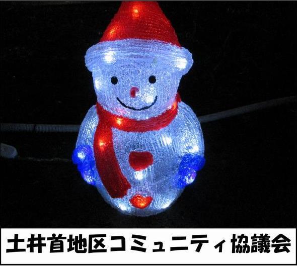 コミュニティ協議会のリンクボタン